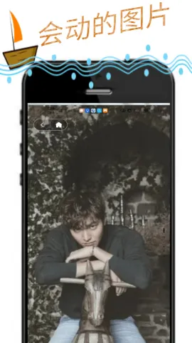 玩动相册(照片管理工具)截图