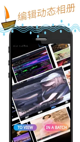 玩动相册(照片管理工具)截图