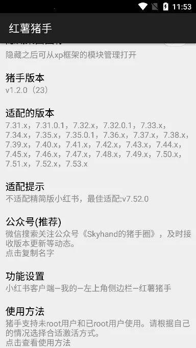 红薯猪手1.2.7模块下载截图