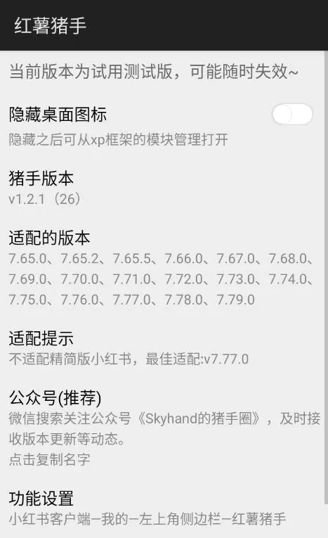 红薯猪手1.2.7模块下载 红薯猪手1.2.7模块下载