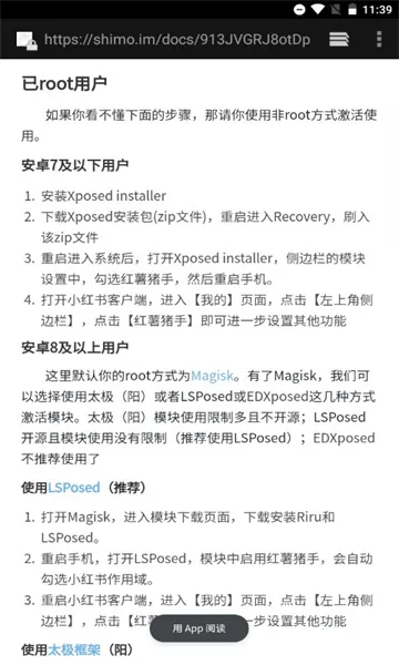 红薯猪手1.2.7模块下载截图