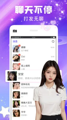 闪恋附近聊天软件(线上陪聊平台)截图