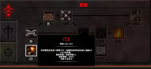 地牢战争2无限金币钻石版