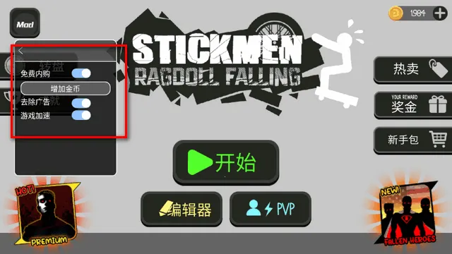 火柴人布偶游乐场内置菜单下载