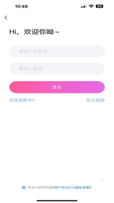 幸伴交友(交友社交APP)截图