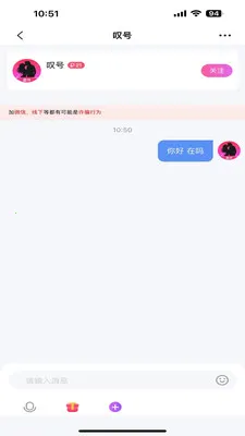 幸伴交友(交友社交APP)截图