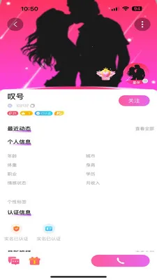 幸伴交友(交友社交APP)截图