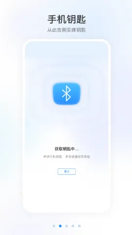 东风本田远程遥控(本田车联工具)截图