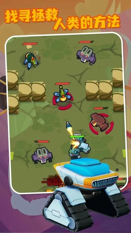 机甲战争破解版无限钻石无限金币