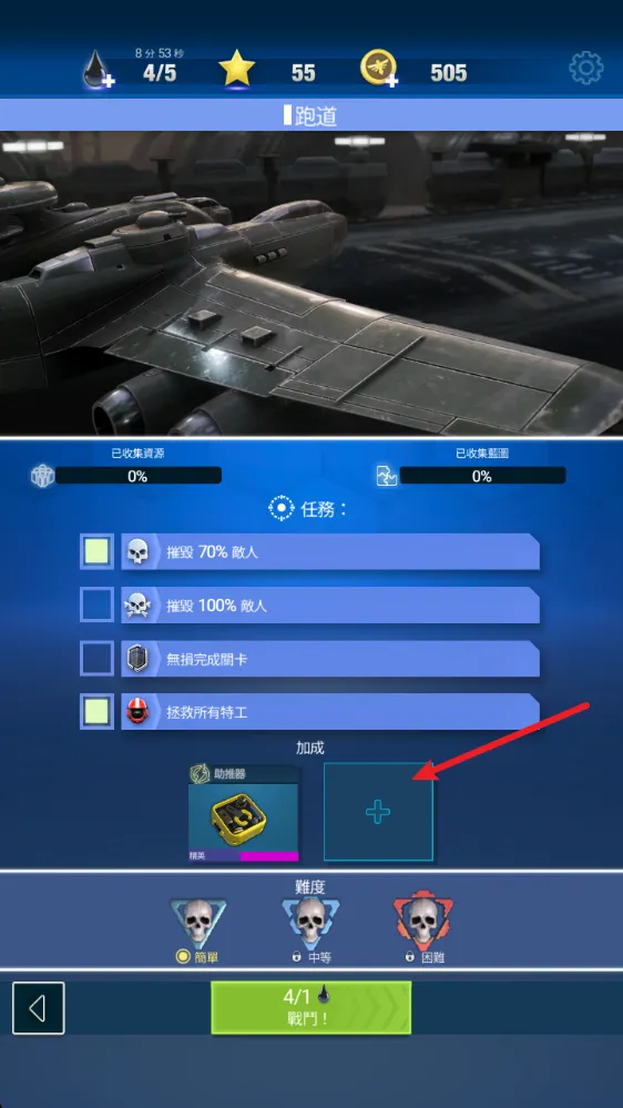 红色狩猎无限钻石版官方下载安装