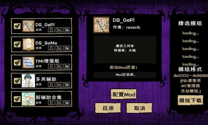 饥荒:一拳超人模组(饥荒生存游戏)截图