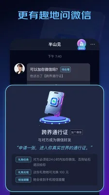 winkii2026下载安装截图