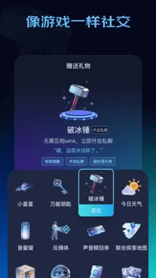 winkii2026下载安装截图
