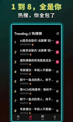 红了么无限货币(网红模拟游戏)截图