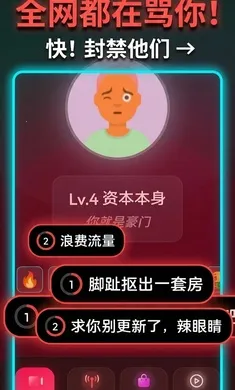 红了么无限货币(网红模拟游戏)截图