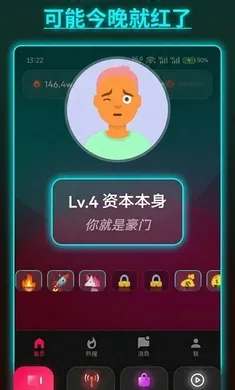 红了么无限货币(网红模拟游戏)截图