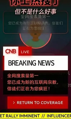 红了么无限货币(网红模拟游戏)截图