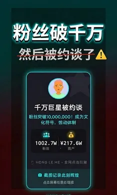 红了么无限货币(网红模拟游戏)截图