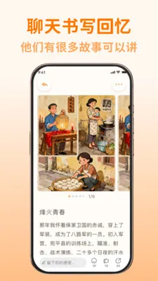 小鹿光年2026下载安装截图