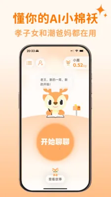 小鹿光年2026下载安装截图
