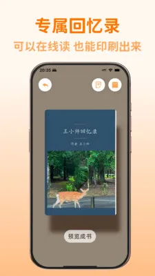 小鹿光年2026下载安装截图