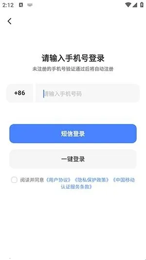 全能网盘2026官方最新版本