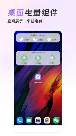 AirPods King蓝牙耳机(耳机控制服务软件)截图