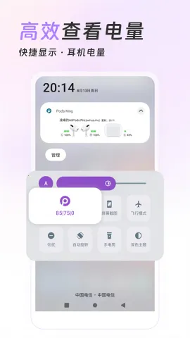AirPods King蓝牙耳机(耳机控制服务软件)截图