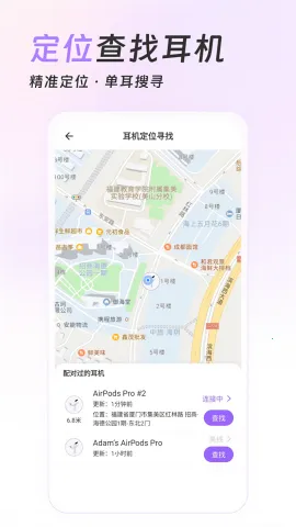 AirPods King蓝牙耳机(耳机控制服务软件)截图