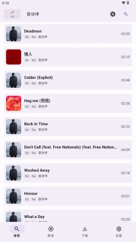 AOIMI音乐(音乐播放器软件)截图