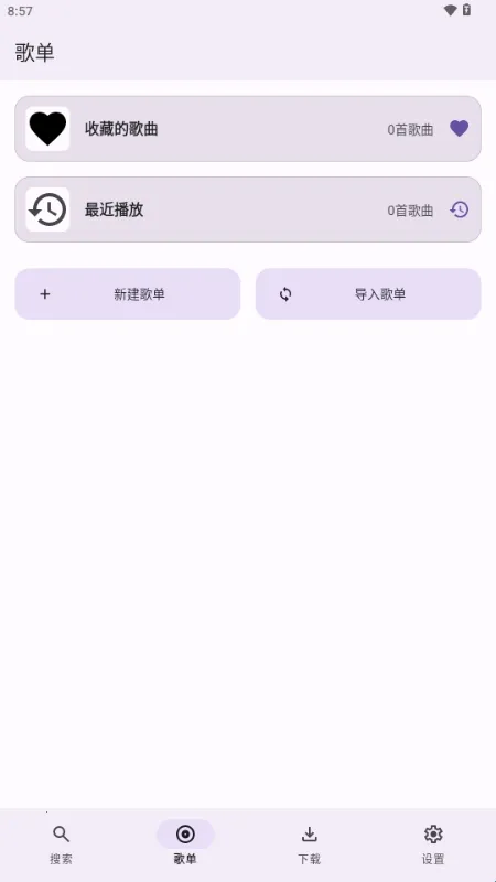 AOIMI音乐(音乐播放器软件)