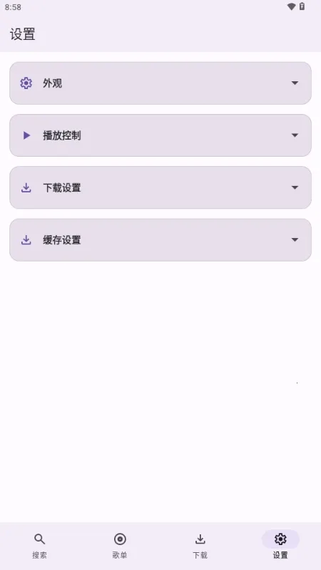 AOIMI音乐(音乐播放器软件)截图