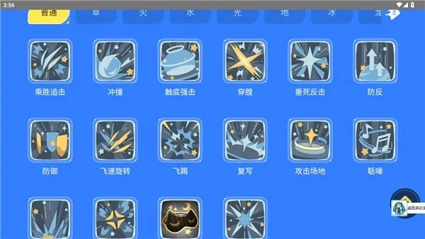 洛克王国世界图鉴工具最新手机版截图