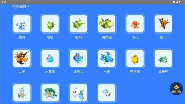 洛克王国世界图鉴工具最新手机版