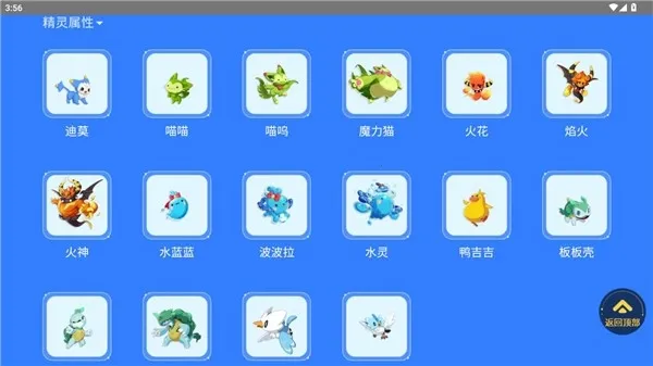 洛克王国世界图鉴工具最新手机版截图