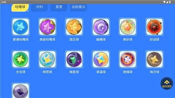 洛克王国世界图鉴工具最新手机版截图