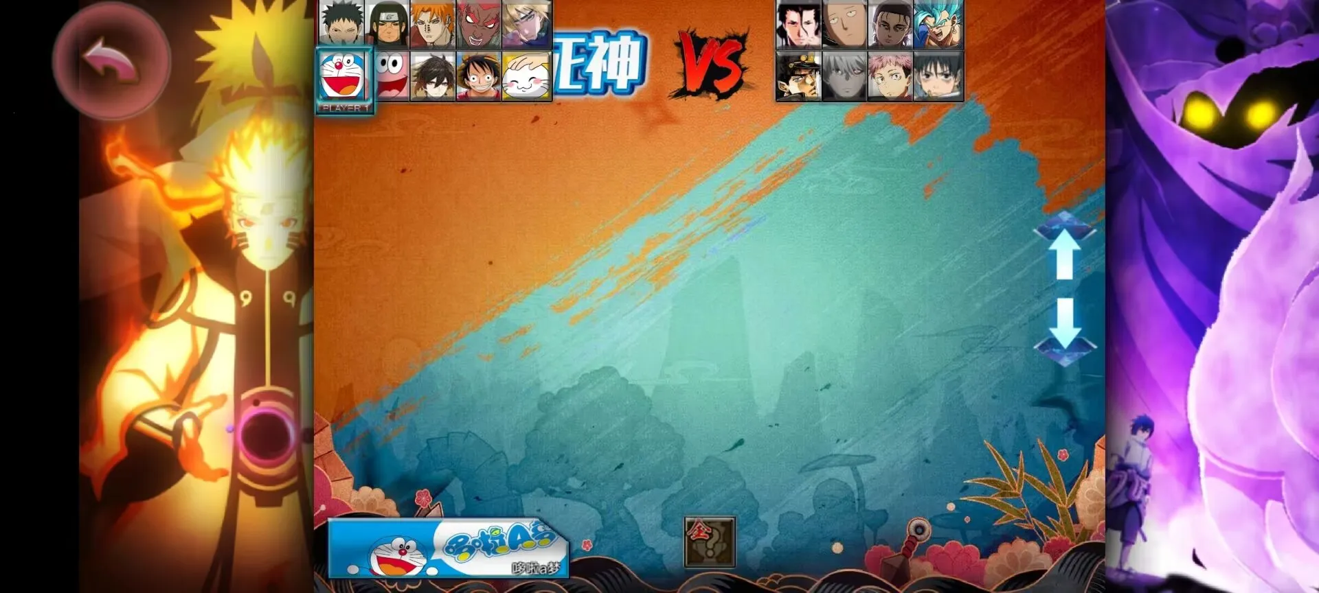 死神vs火影动漫大乱斗2026下载安装截图