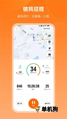 京造生活(骑行记录软件)截图