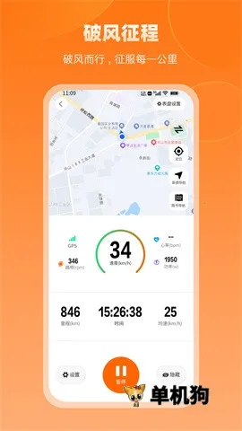 京造生活(骑行记录软件)