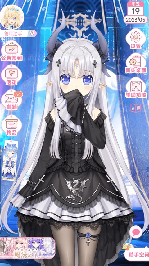 兽耳助手无登录解锁角色下载截图