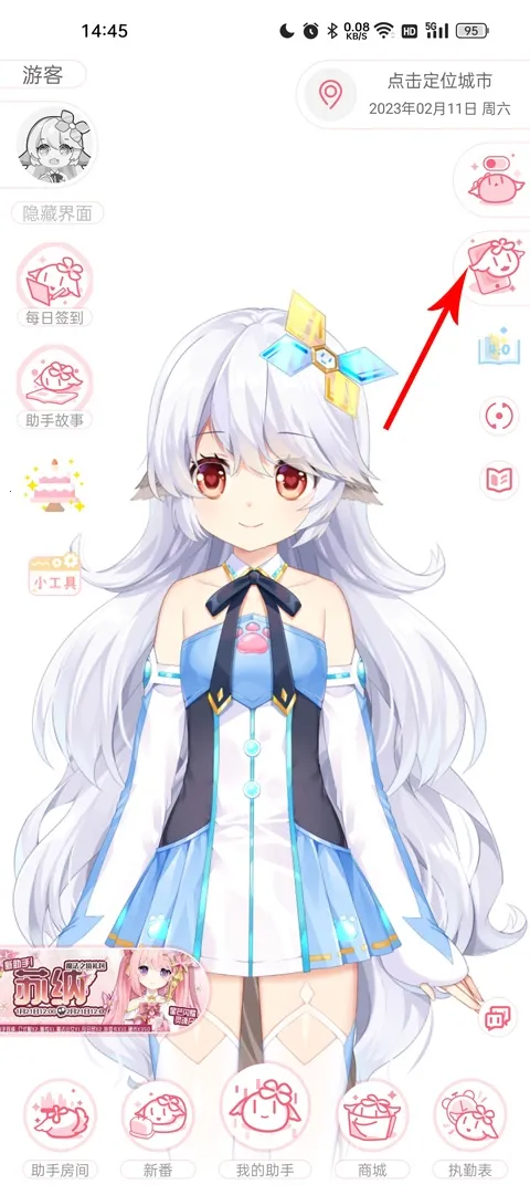 兽耳助手无登录解锁角色下载