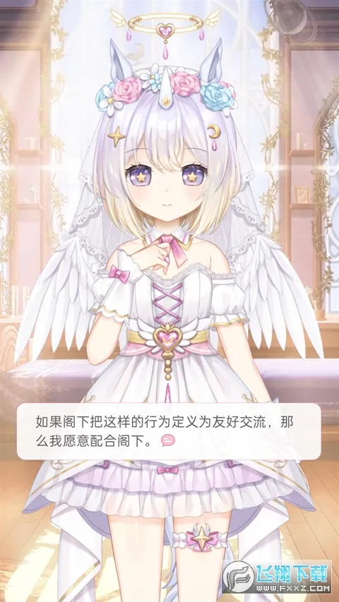 兽耳助手无登录解锁角色下载截图