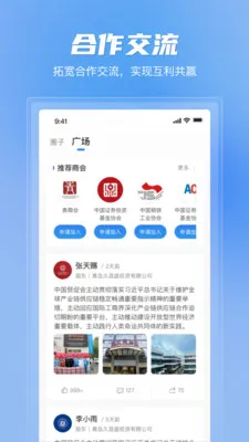 久商数字平台(商业综合服务平台)截图