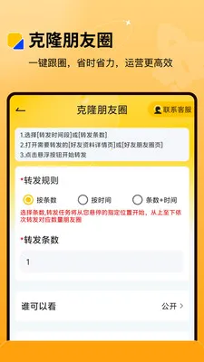 微商盒子2026官方正版截图