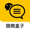 微商盒子2026官方正版