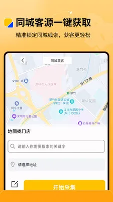 微商盒子2026官方正版截图