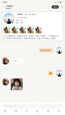 小淘伴2026下载截图