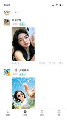 小淘伴2026下载截图