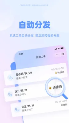 劳务通2026下载截图