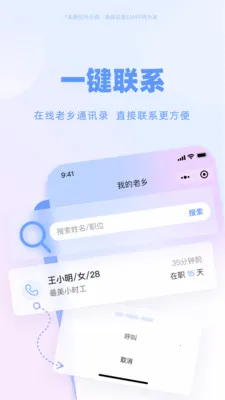 劳务通2026下载截图